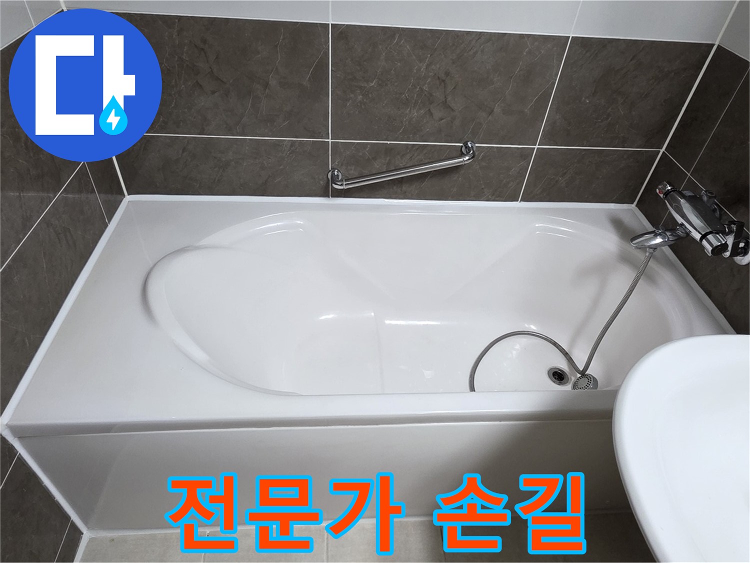 옥정동 봉우로 욕조 누수 - 실리콘 시공, 전문가의 손길은 다르다