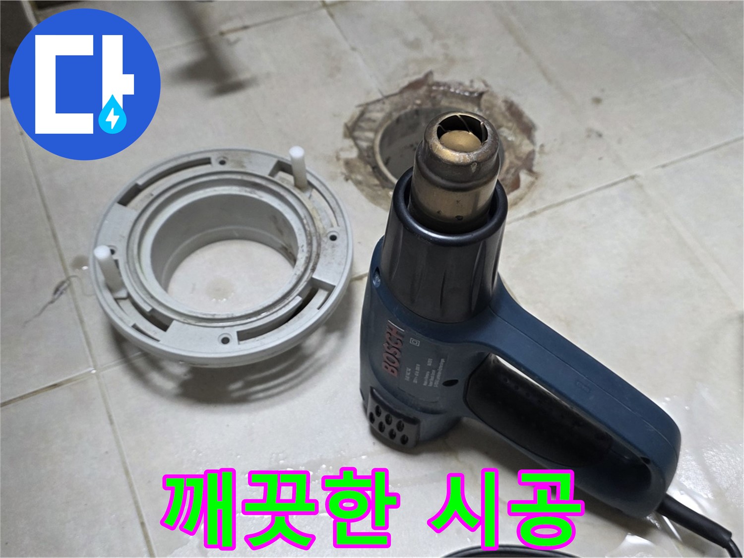 옥정동 아파트 욕실 배수구 - 이물질 제거 후 깨끗한 시공 환경