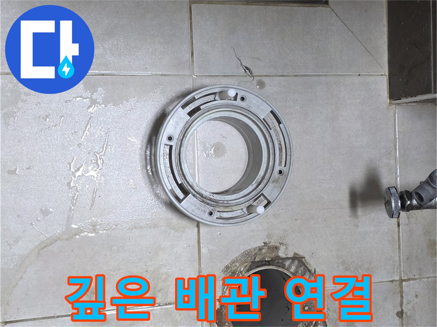 옥정동 율정마을 아파트 변기 누수 - 깊숙이 연결된 배관 확인