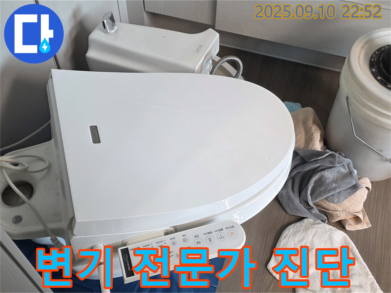 동패동 누수 - 운정 어반프라임 스마트 변기, 파주 누수 전문가가 직접 방문하여 진단 진행
