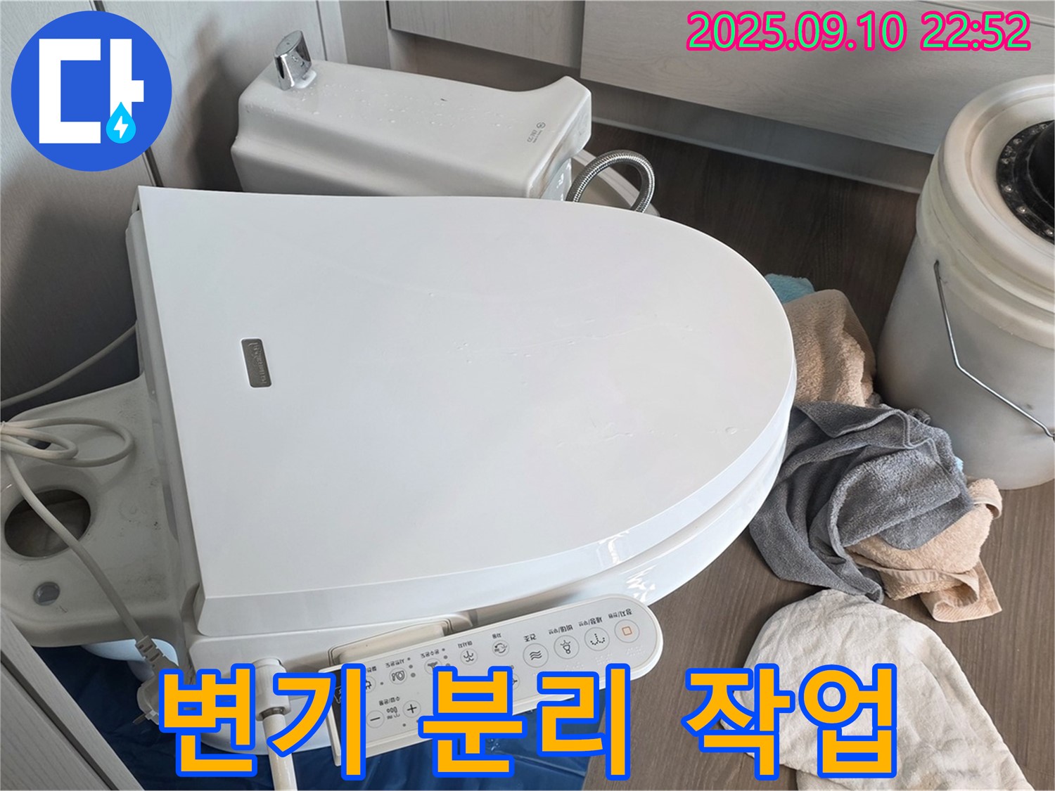 동패동 스마트 변기 누수 - 파주 운정 어반프라임, 꼼꼼한 분리 작업으로 완벽하게 해결 완료