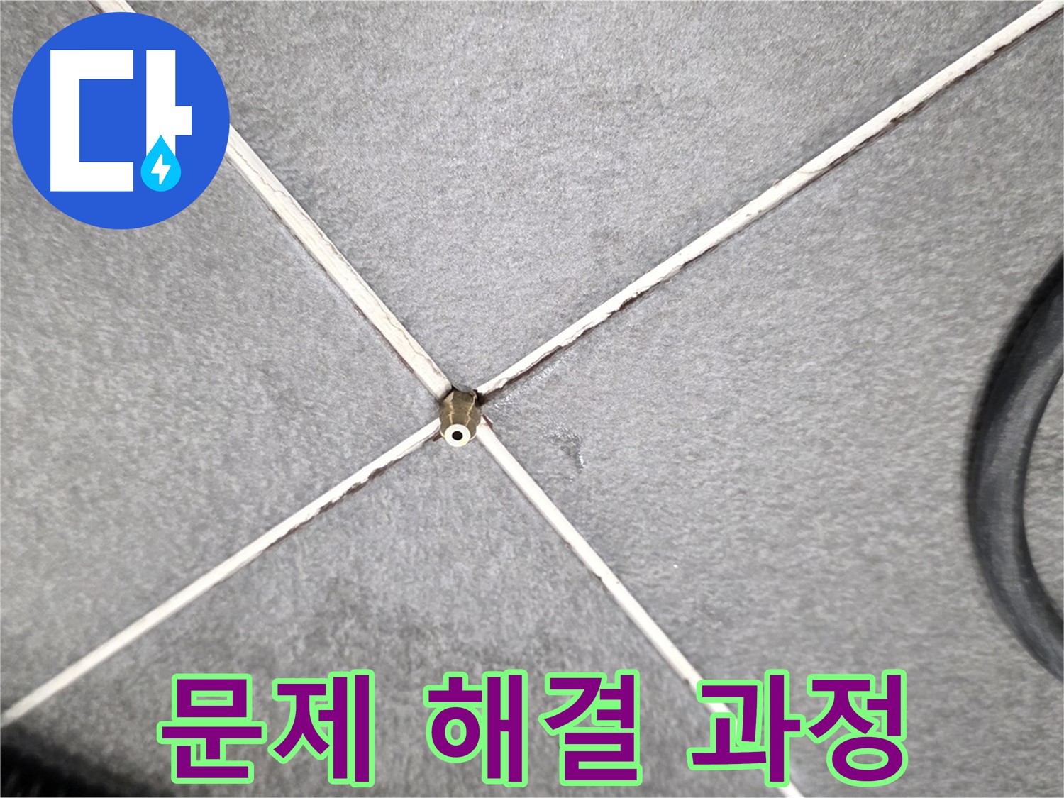 문제 해결 과정 - 꼼꼼한 점검과 분석