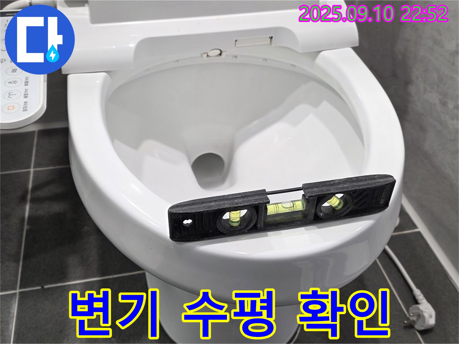 변기 수평 확인 - 파주시 동패동 변기 누수 해결을 위해 수평계를 사용하여 변기의 기울기를 꼼꼼하게 확인하고 있습니다.
