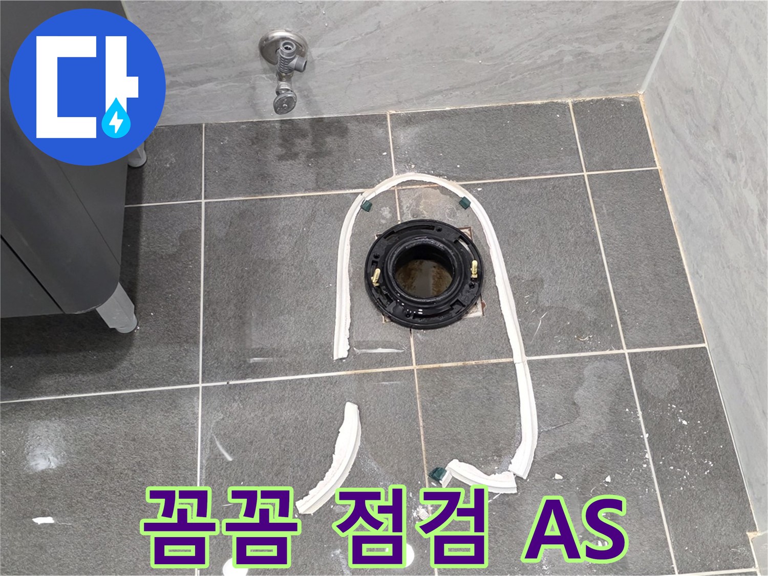 운정 어반프라임 변기 누수 - 꼼꼼한 점검과 정심 플랜지 교체 후 확실한 A/S로 고객님의 만족을 책임집니다.
