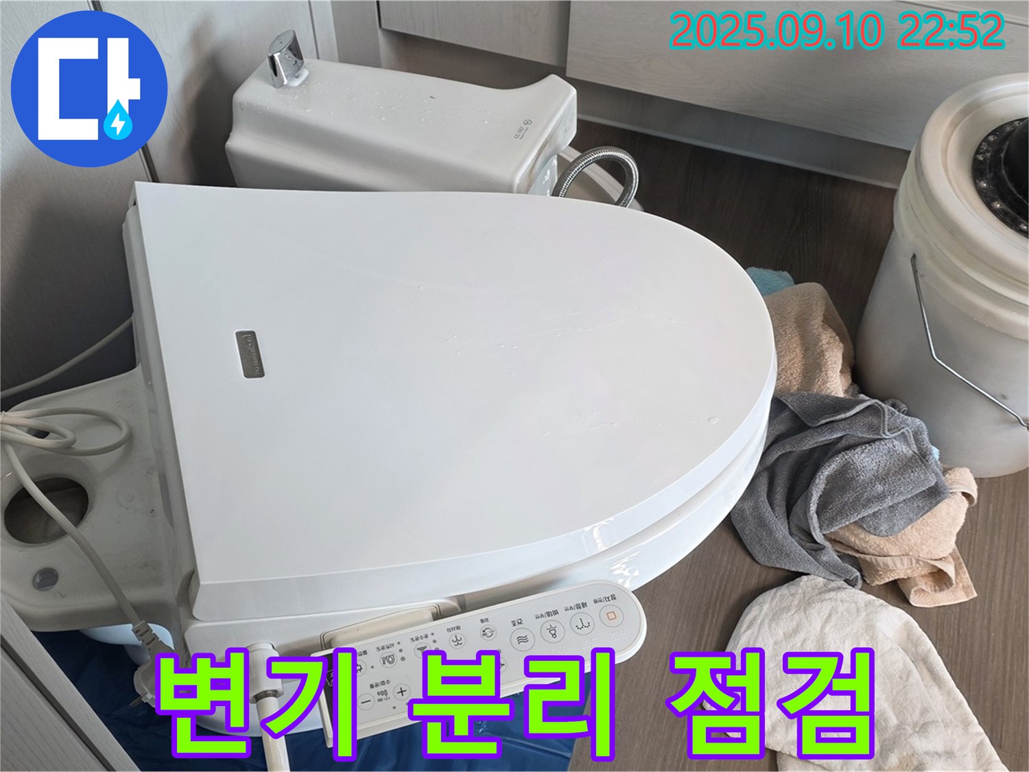 파주 동패동 누수 - 운정 e편한세상 어반프라임, 스마트 변기 분리 후 꼼꼼하게 점검 중