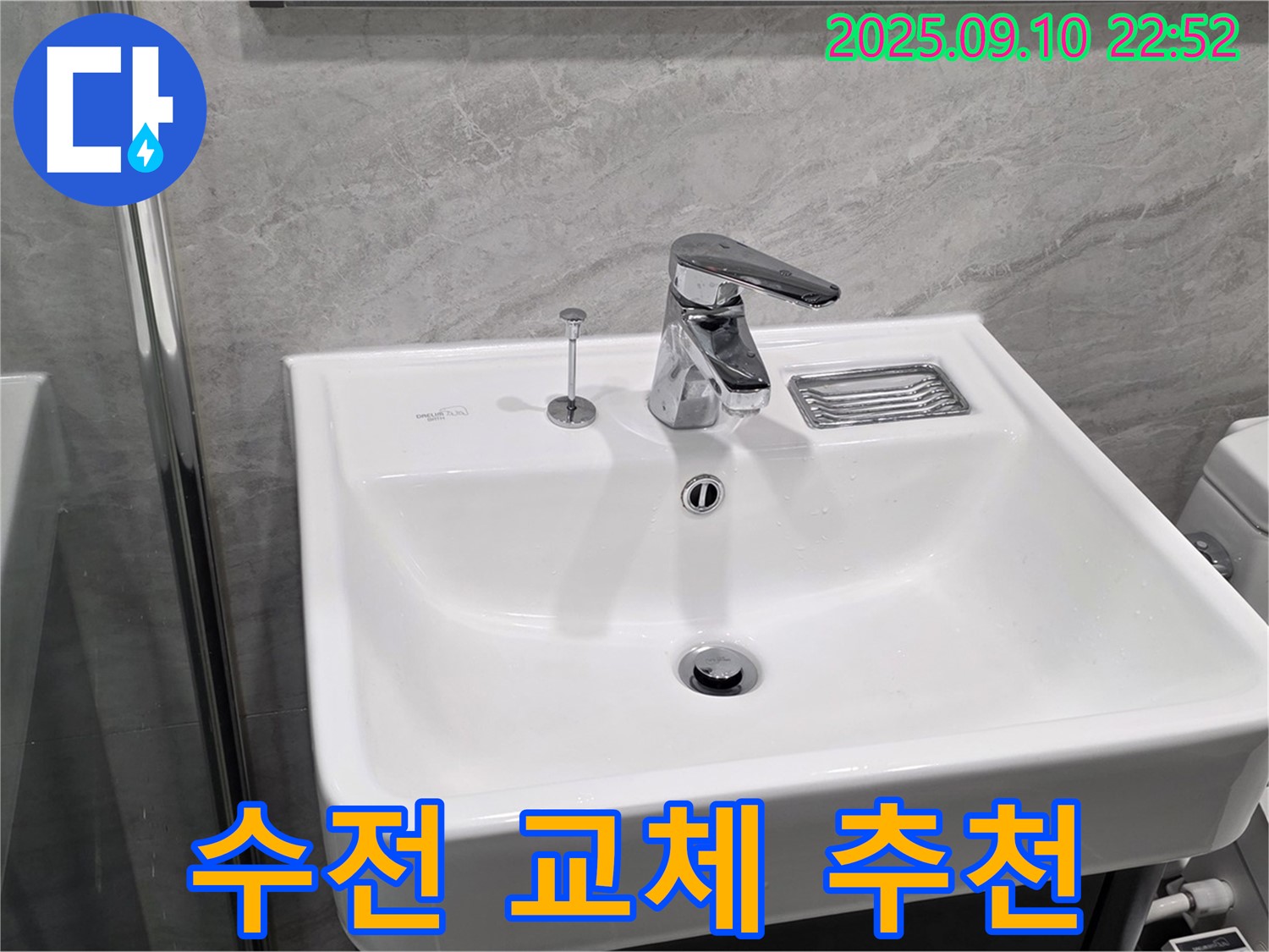 파주시 동패동 누수 - 세면대 수전 교체 어떤 수전이 좋을까?