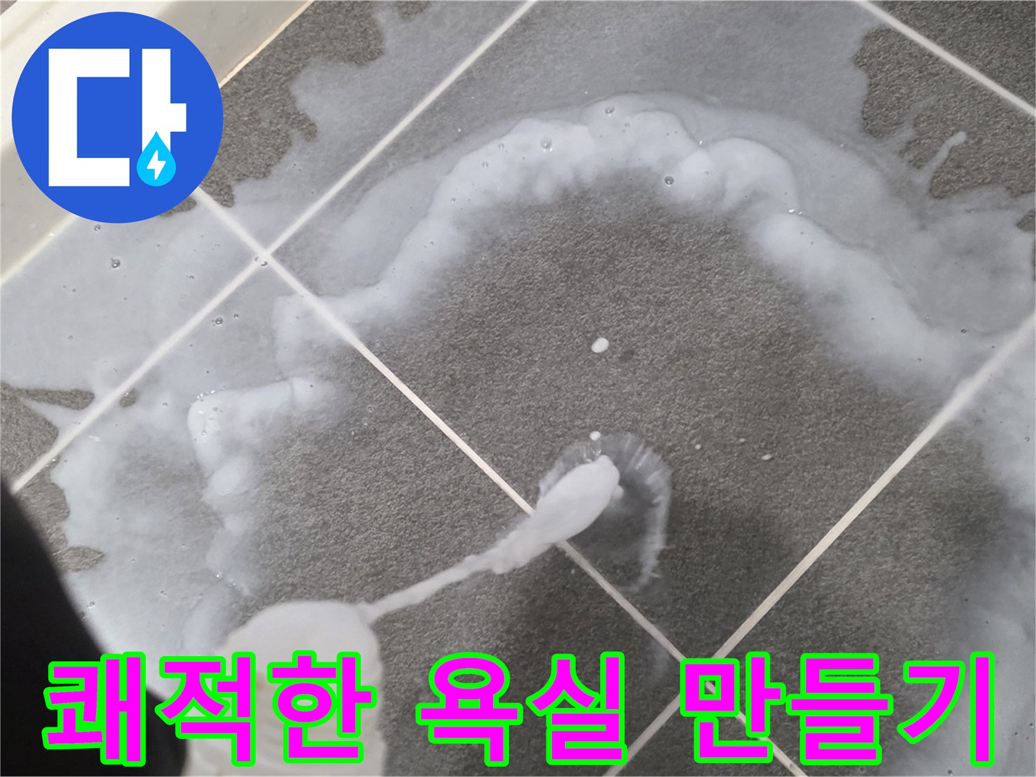 파주시 동패동 운정 어반프라임 욕실 - 쾌적한 욕실 만들기 프로젝트!