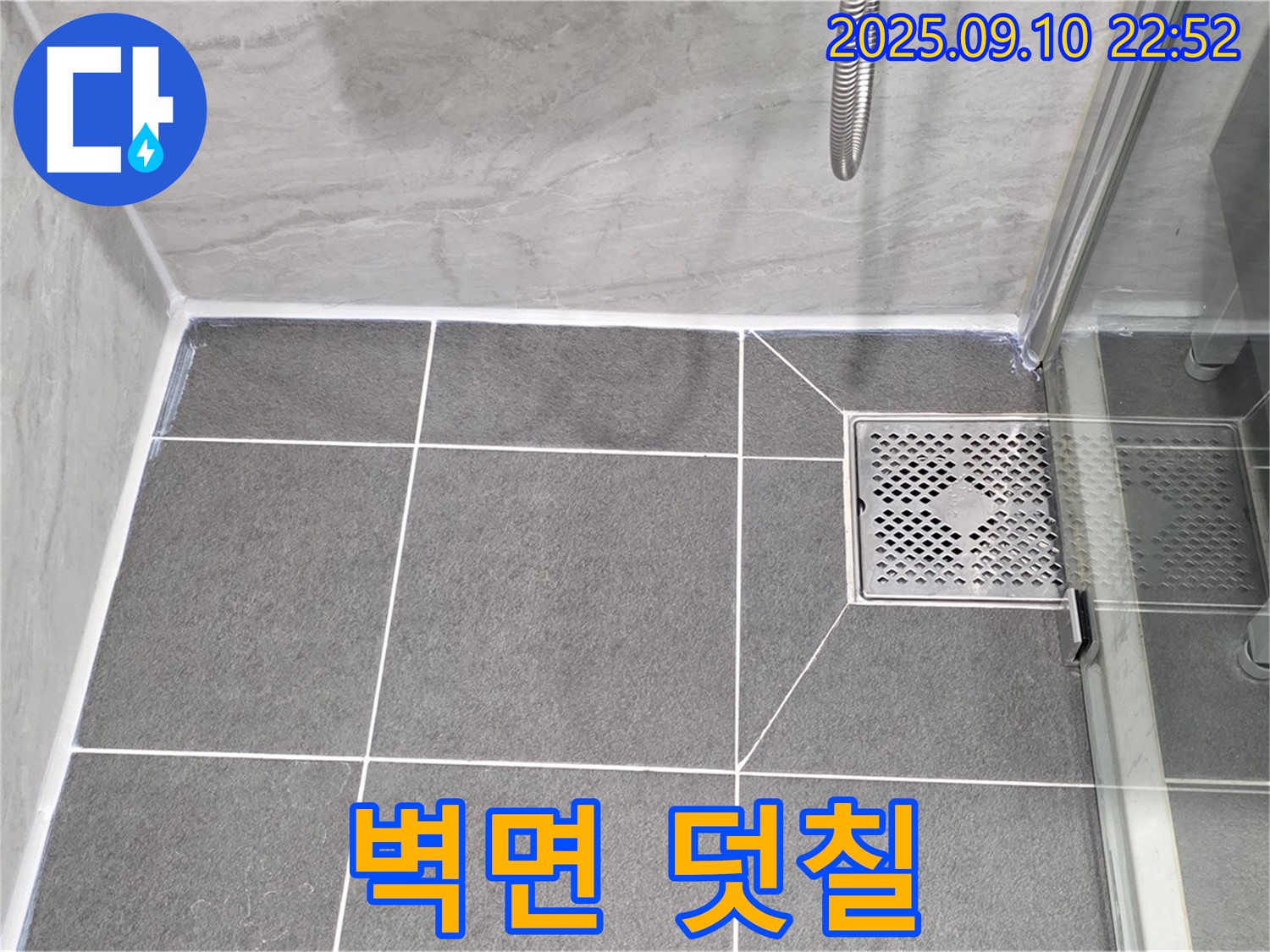 파주시 동패동 운정어반프라임 - 샤워기 벽면 실리콘 덧칠로 누수 응급처치!