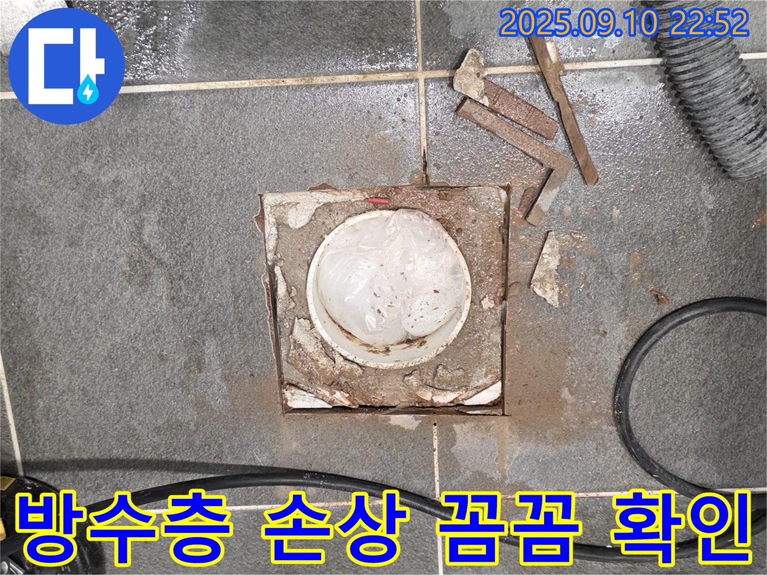 파주시 동패동 운정어반프라임 욕실 누수 해결 - 배수구 주변 방수층 손상 상태를 꼼꼼하게 확인하는 모습