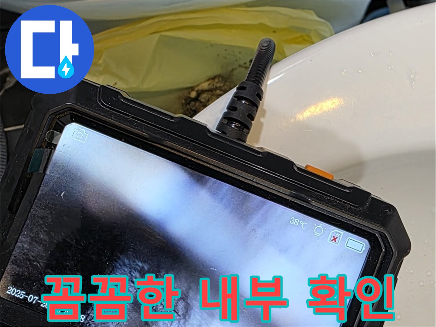 노원구 누수 베테랑이 중계동 현대5차 아파트 누수를 완벽하게 해결하기 위해 꼼꼼하게 내부를 확인하고 있습니다 - 믿고 맡겨주시면 확실하게 해결해 드립니다.
