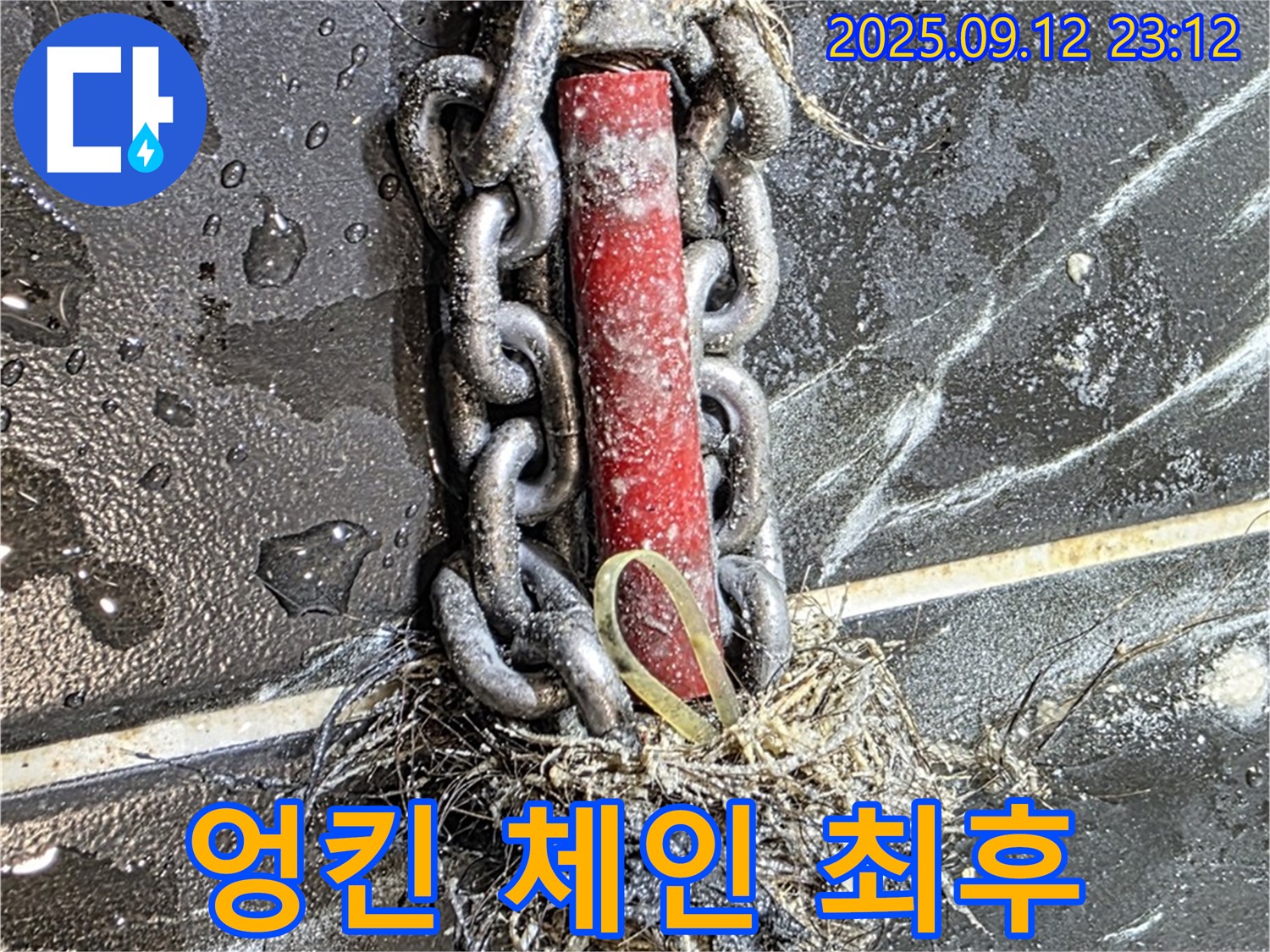 노원구 중계동 현대5차 누수 - 배관 속 엉킨 체인과 섬유질의 처참한 최후