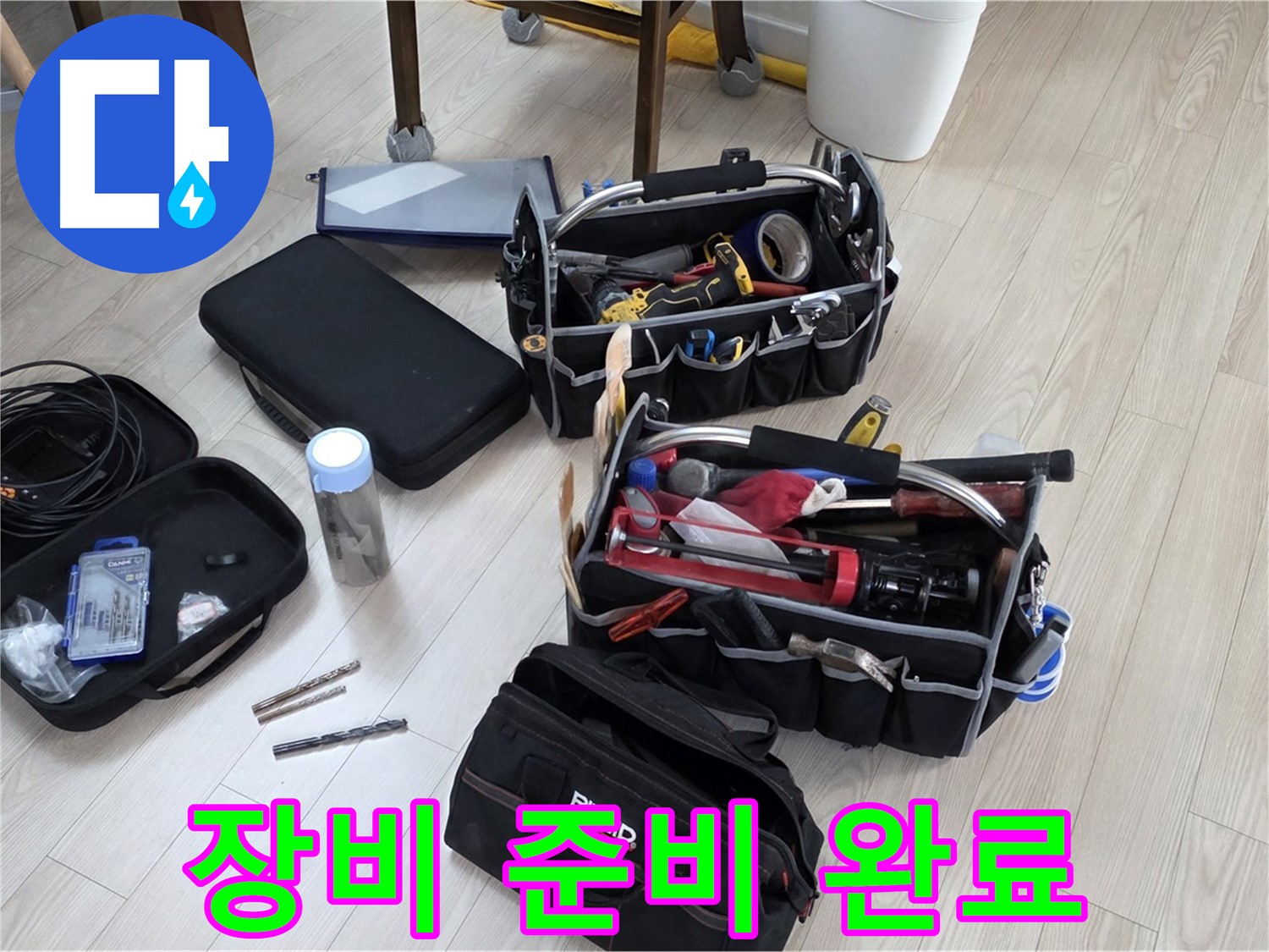누수 탐지 장비 - 누수 문제 해결의 핵심 장비
