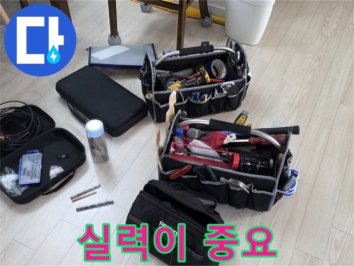누수 탐지 장비 점검 - 장비만큼 중요한 건 숙련된 기술!