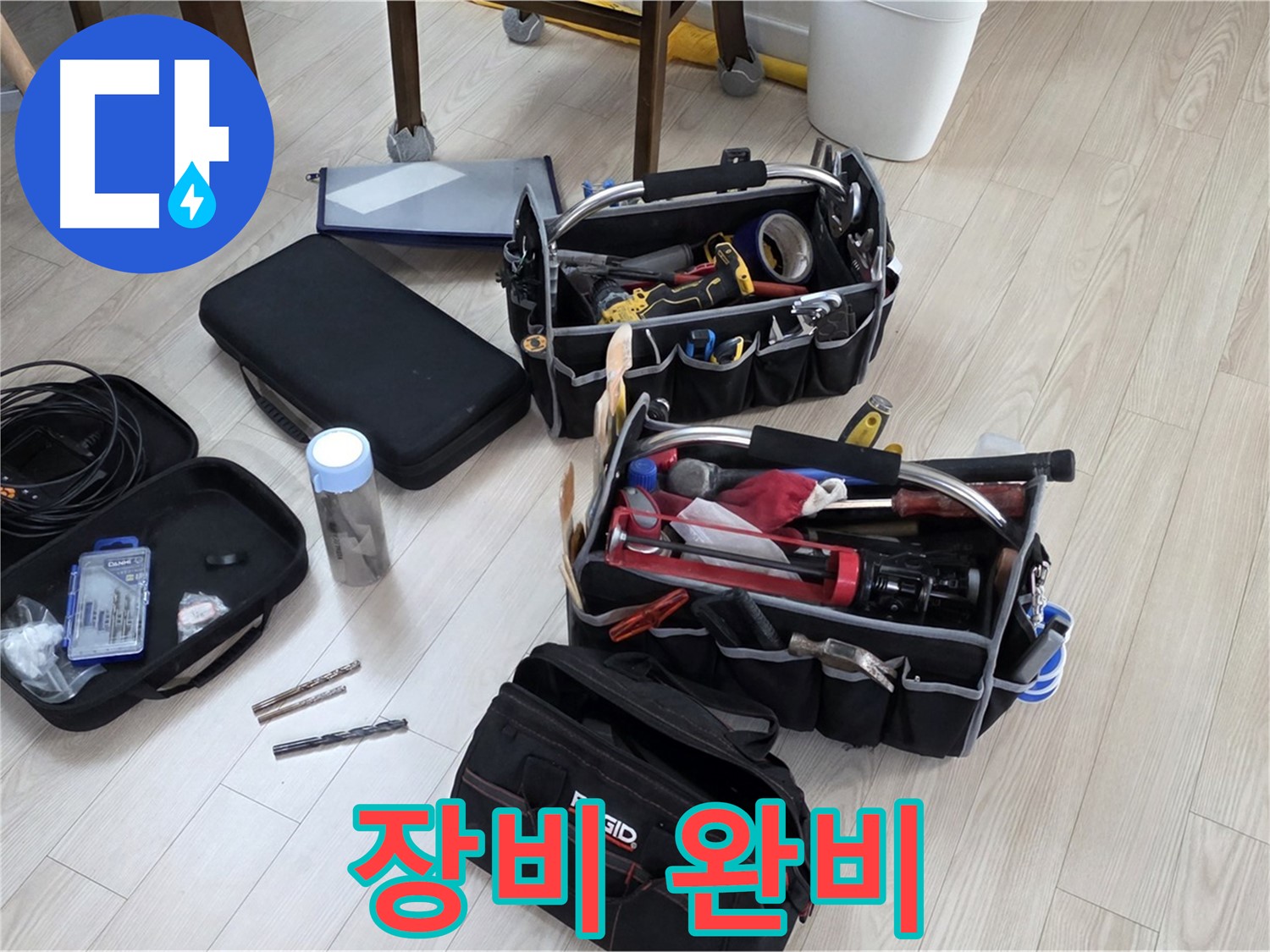 누수 해결 장비 - 누수 탐지부터 보수까지 한 번에 해결