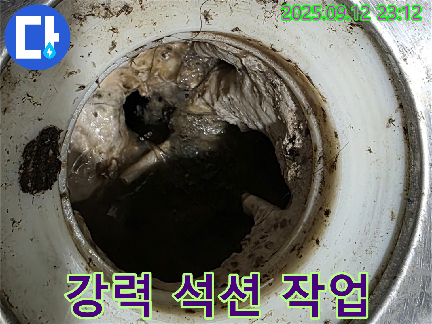 싱크대 배수구 석션 작업 - 강력한 흡입력으로 막힘 물질을 제거하는 모습