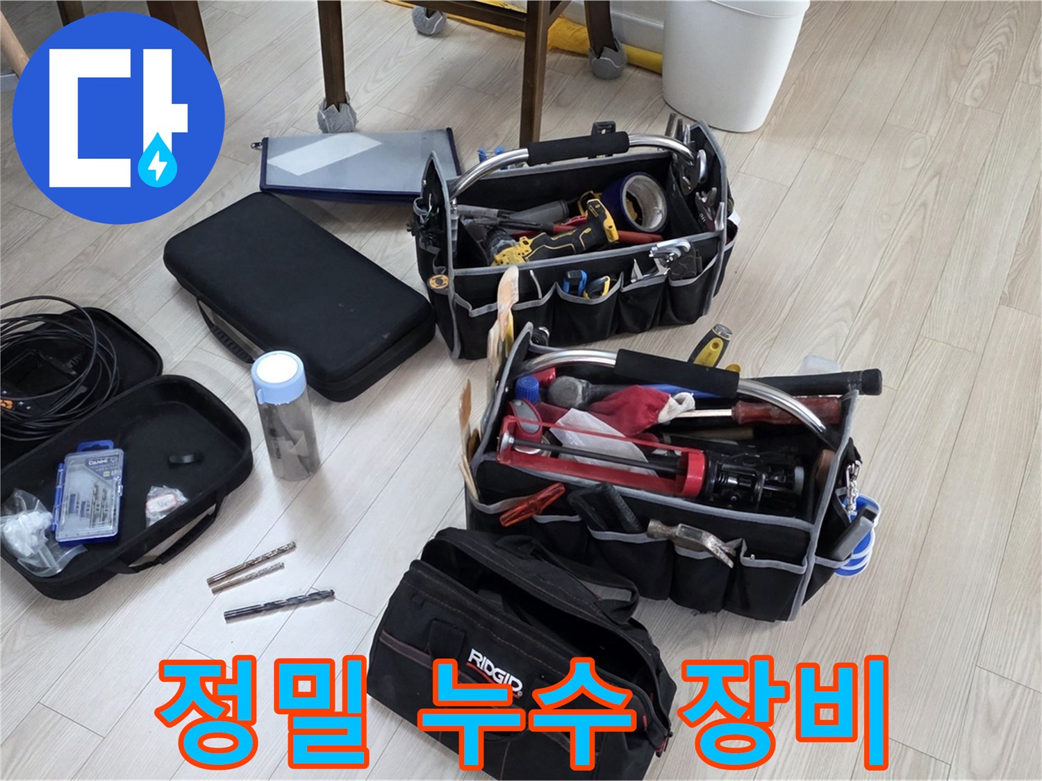 정밀 누수 탐지 장비 - 정확한 누수 위치 파악의 핵심