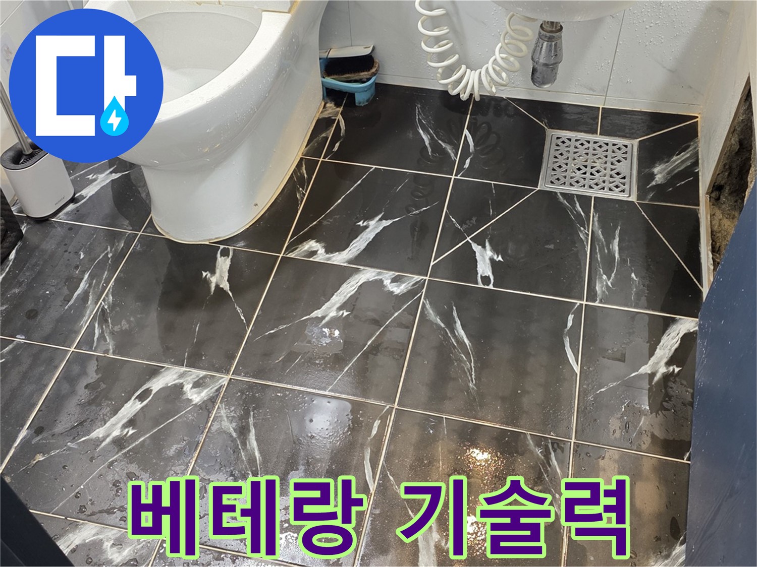 중계동 현대5차 211동 누수, 베테랑 기술력 - 오랜 경험과 노하우로 누수 문제를 완벽하게 해결합니다.