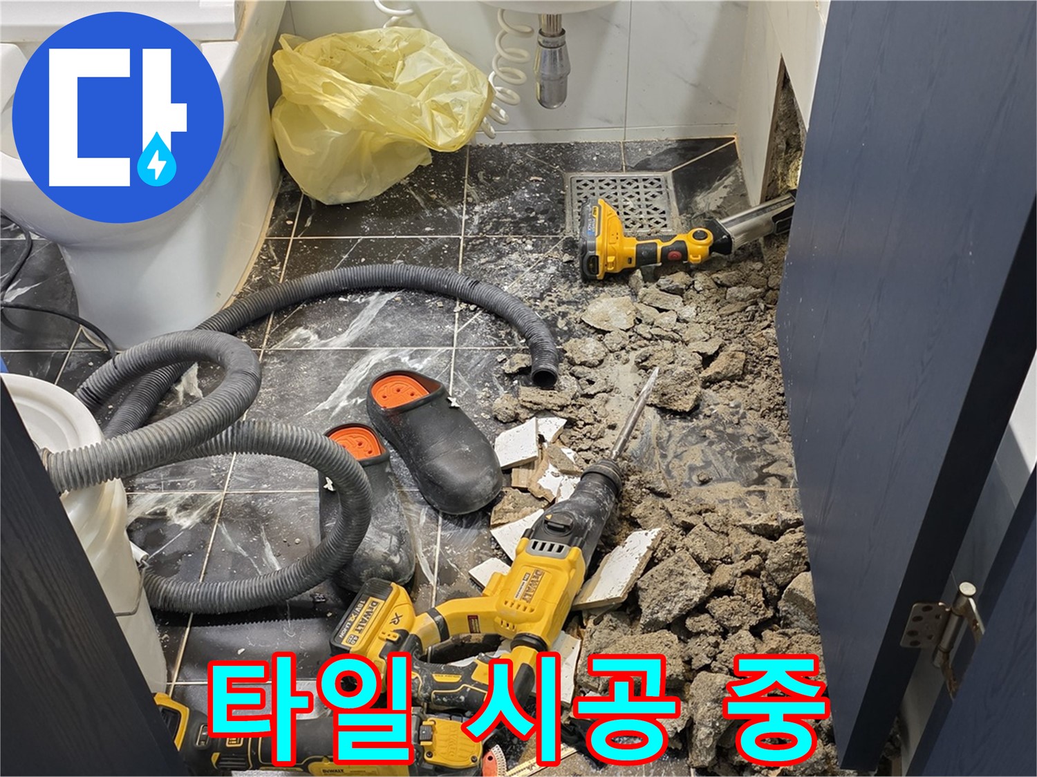 중계동 현대5차 211동 아파트 누수 해결을 위해 타일을 꼼꼼하게 시공하는 모습입니다.