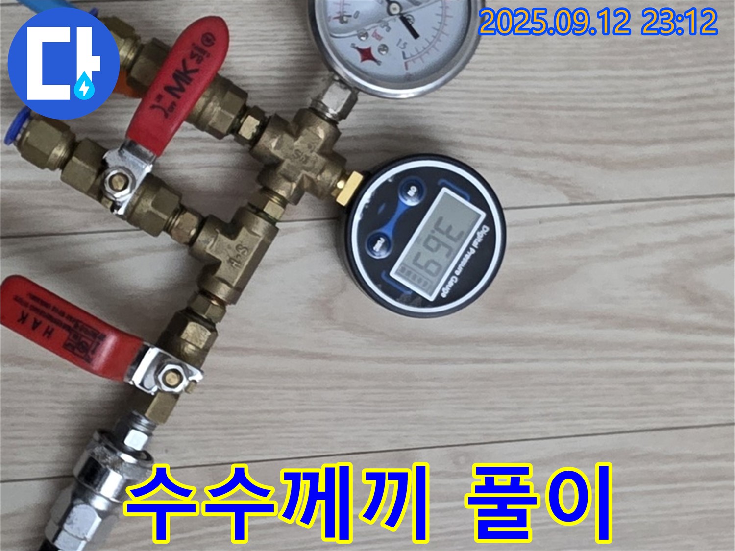 중계동 현대5차 아파트 누수 - 압력계 눈금, 누수의 수수께끼를 풀다