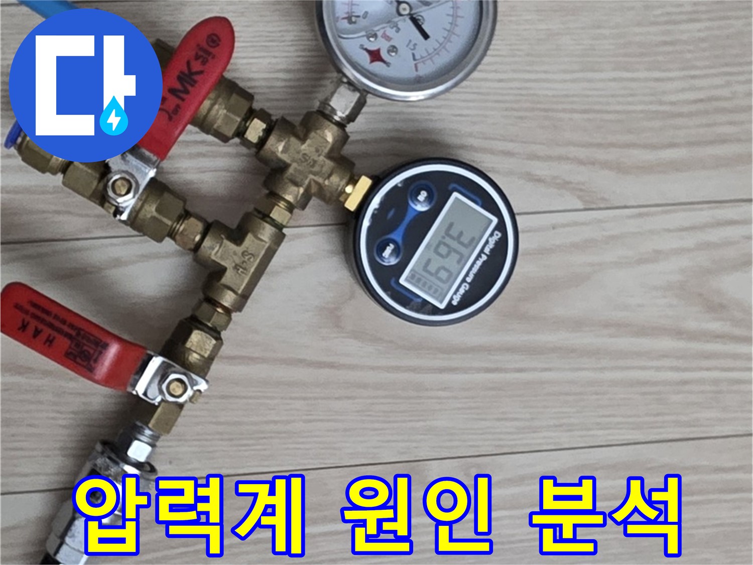 중계동 현대5차 아파트 누수탐지 - 압력계로 누수 원인을 꼼꼼하게 분석하는 모습입니다.