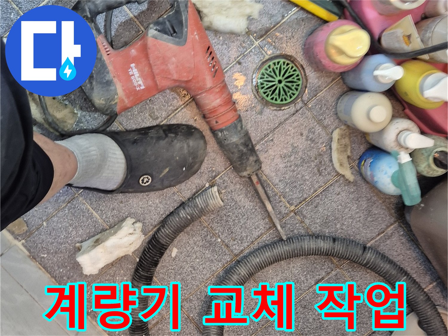 노후된 수도 계량기 교체 작업 - 정확한 계량과 누수 방지