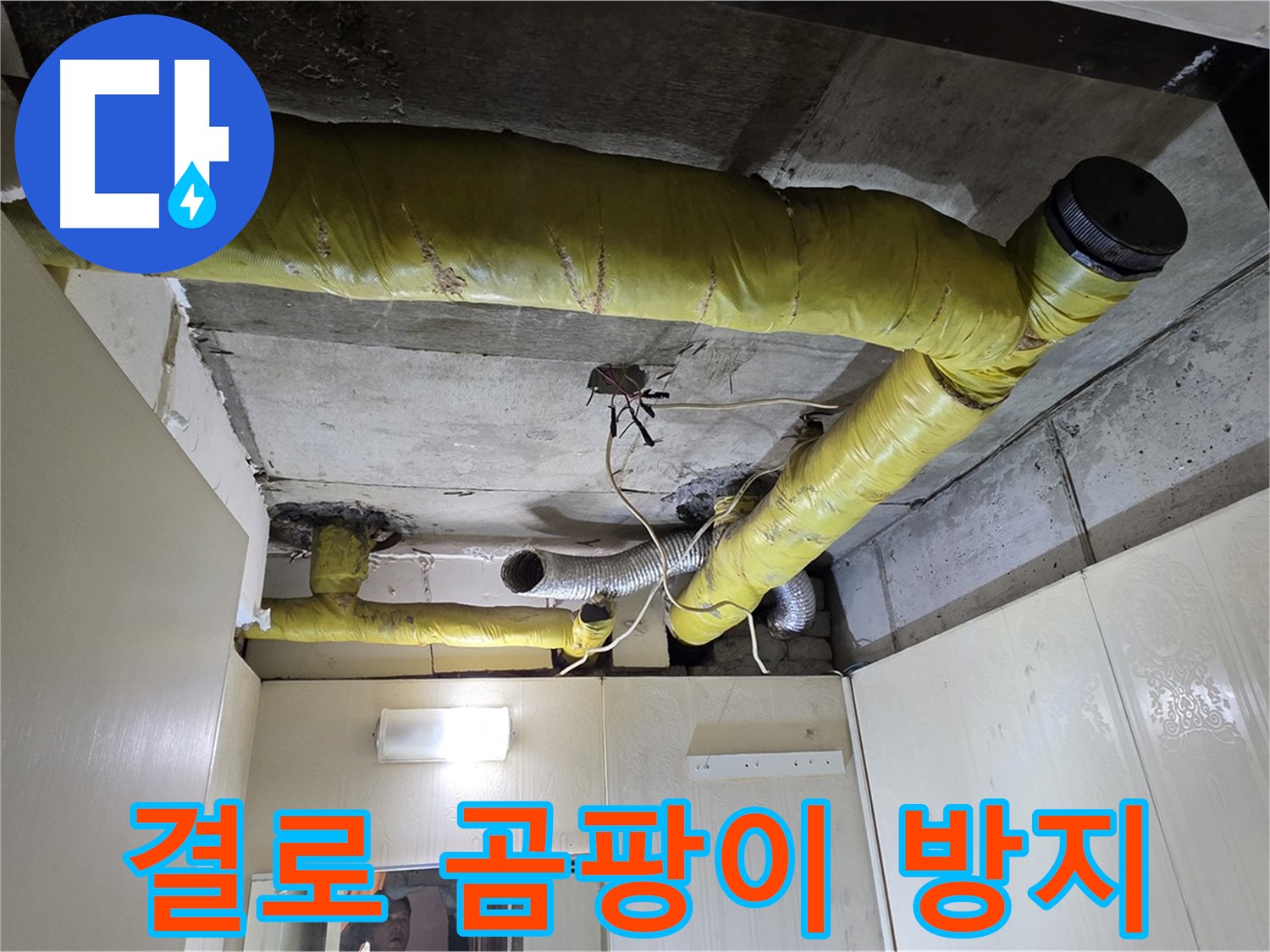 새절역 현대아파트 - 쾌적한 환경 조성