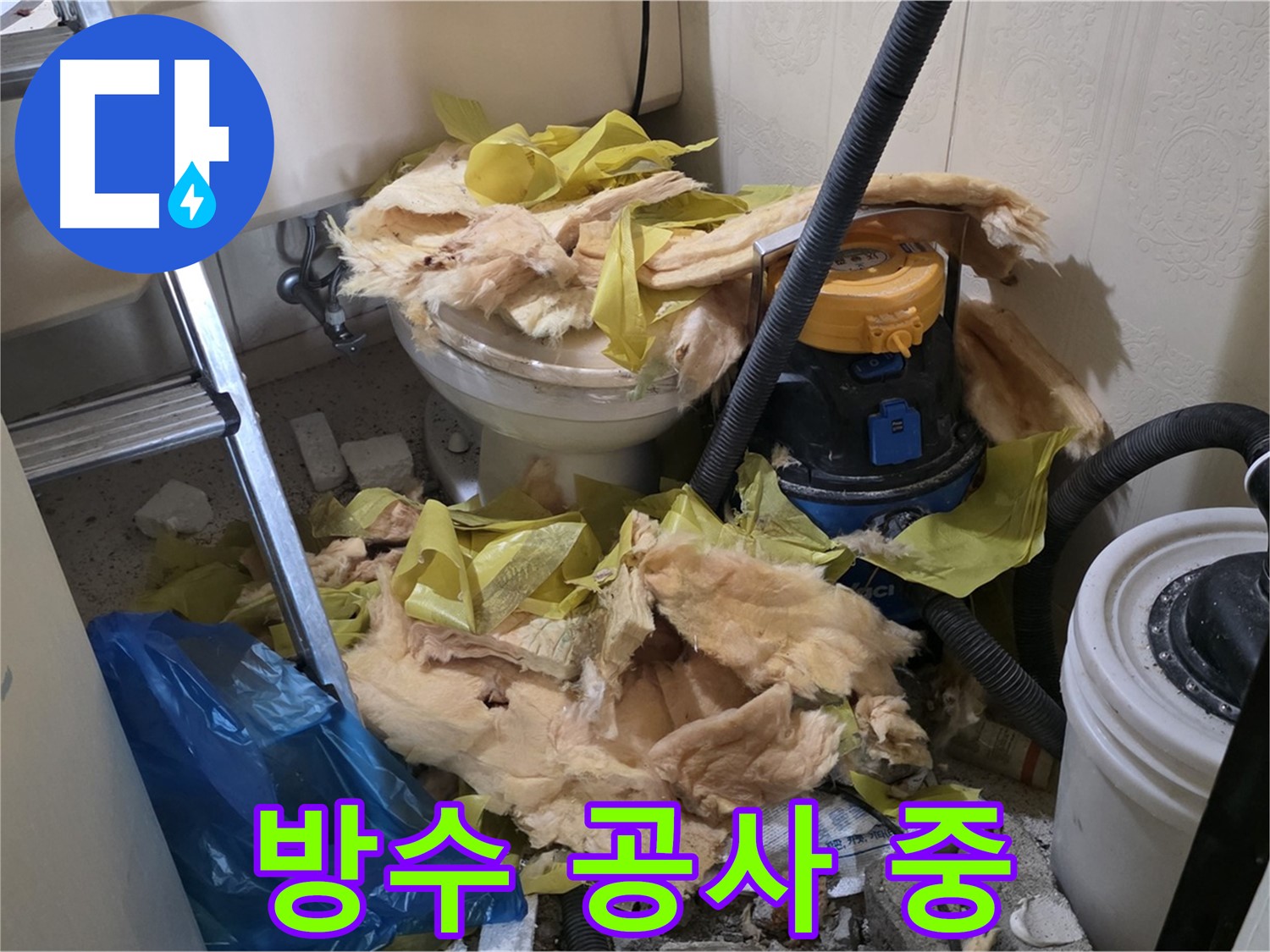 새절역 현대아파트 화장실 누수 - 꼼꼼한 방수 시공으로 누수 완벽 차단