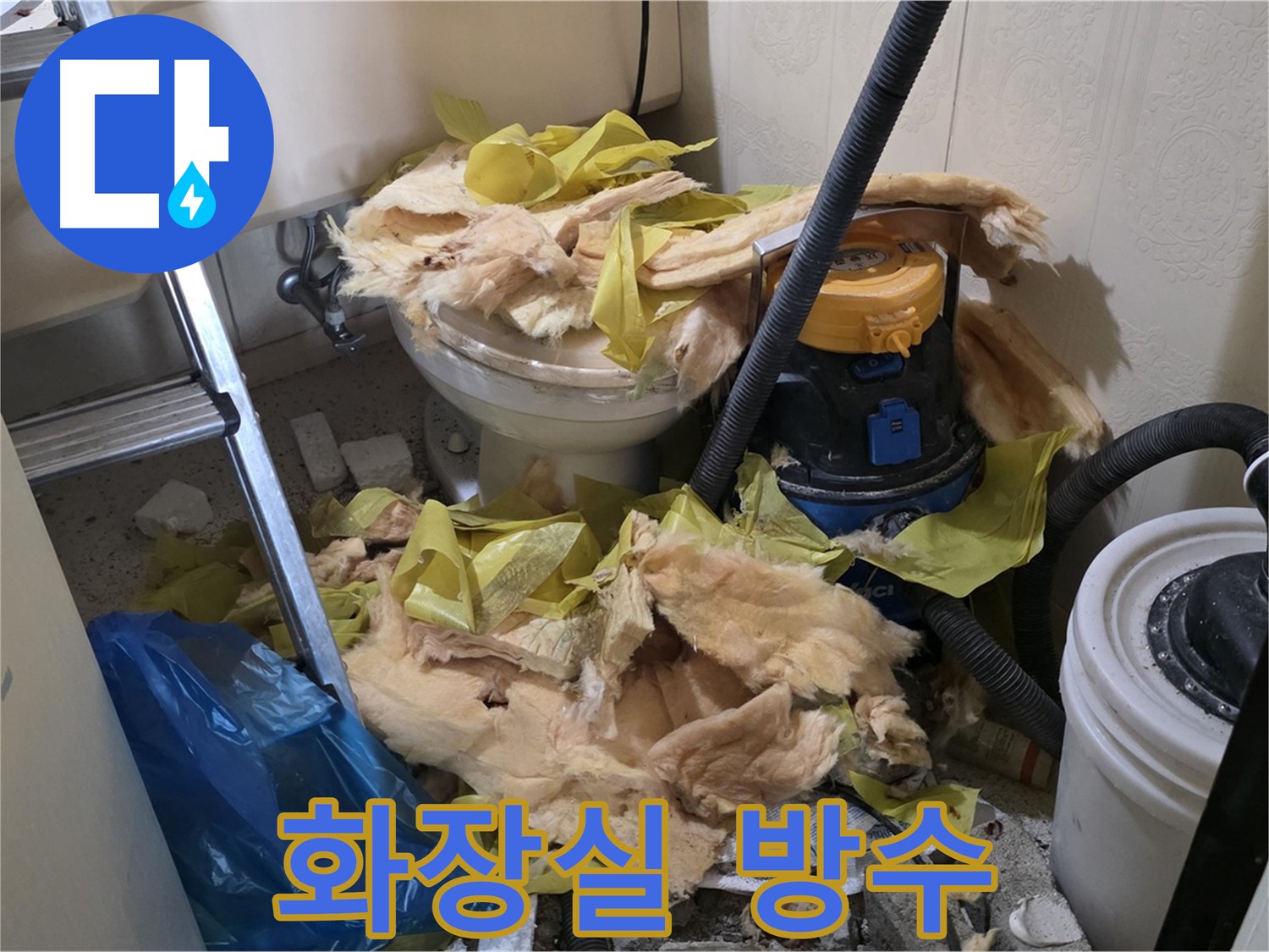 새절역 현대아파트 화장실 방수 공사 - 꼼꼼한 방수 처리로 누수 완벽 차단