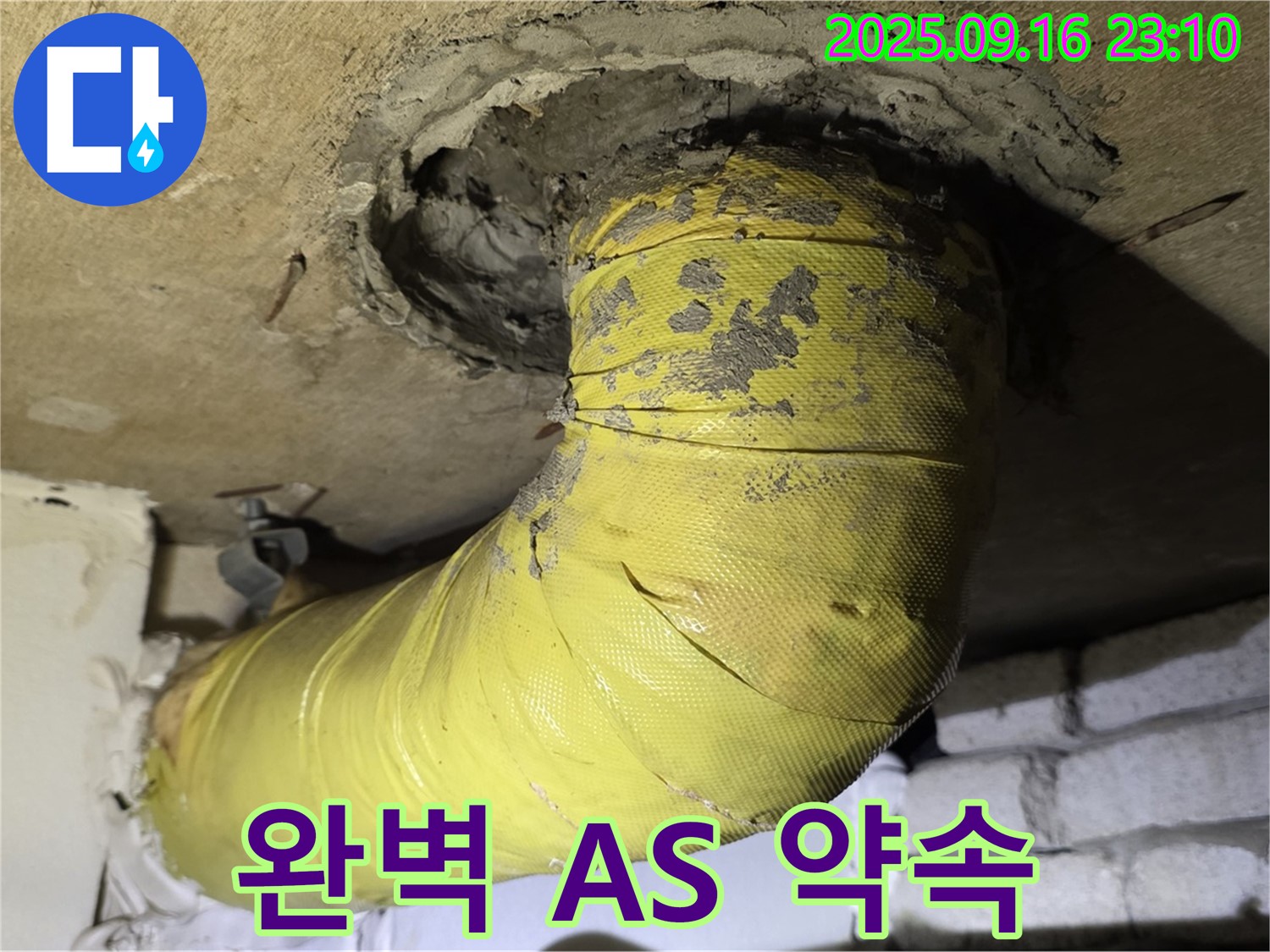 시공 후에도 완벽한 A/S를 약속 - 고객님의 만족을 최우선으로 생각합니다.