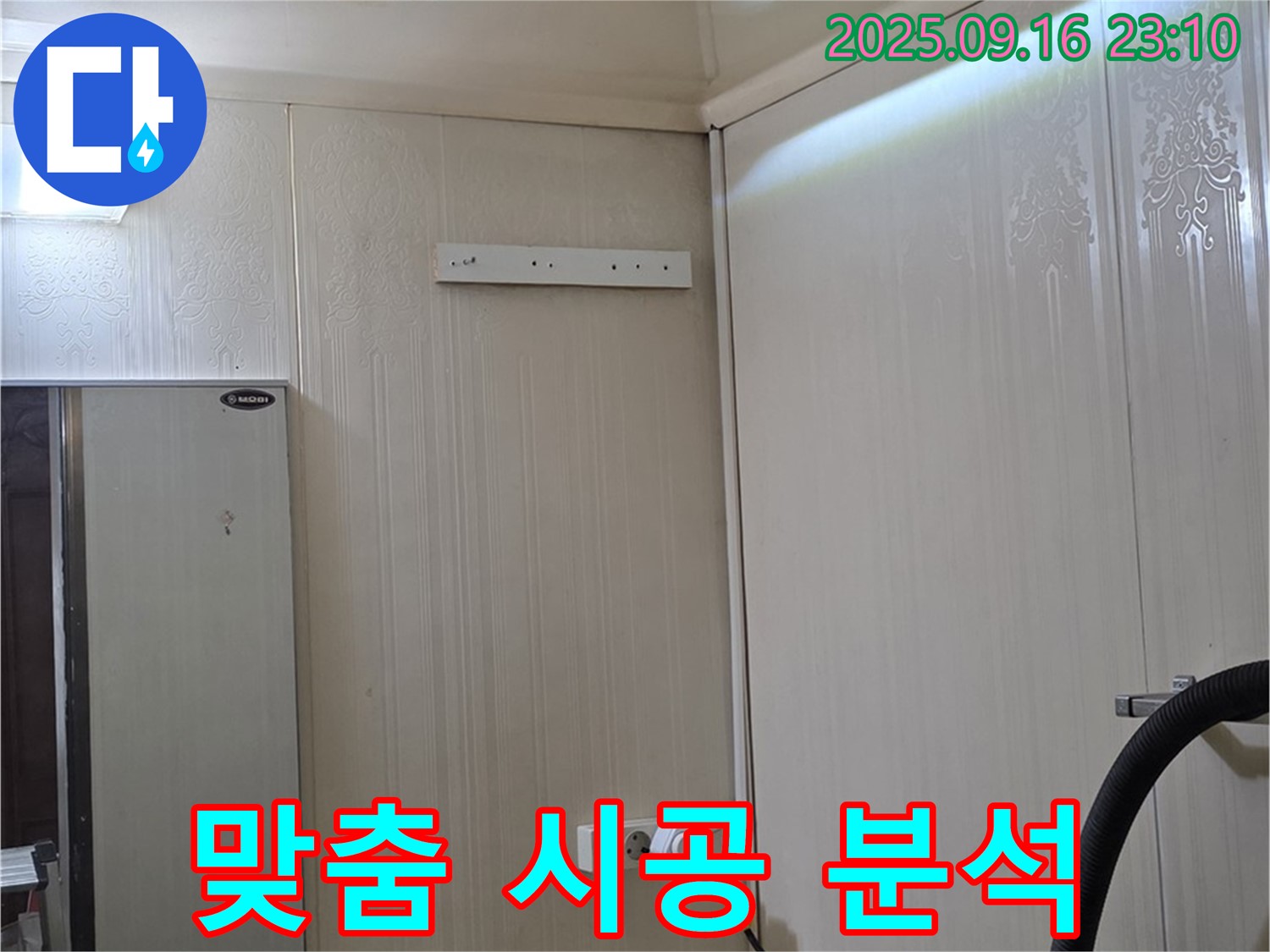천장 노후 배관 누수 원인 정밀 분석 및 맞춤 시공 - 은평구 신사동 새절역 현대아파트