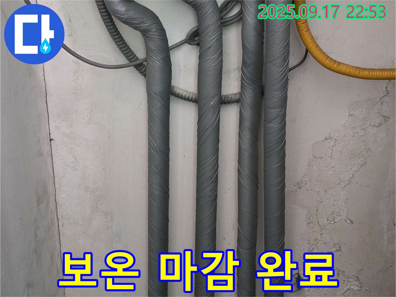 광명 누수 - 광명동 누수탐지부터 완벽한 보온 마감까지 책임지고 마무리!