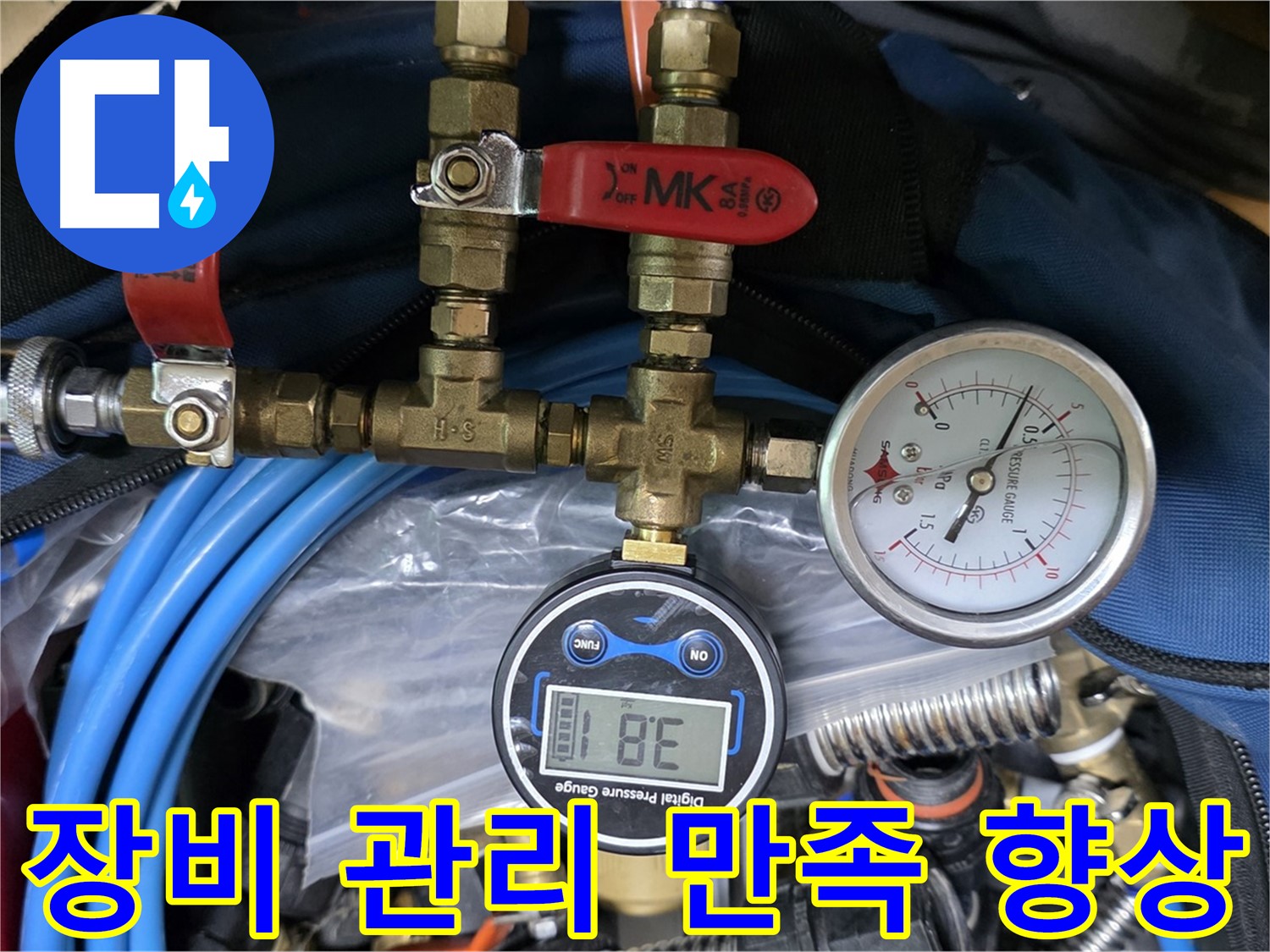 광명 누수 - 꼼꼼한 장비 관리로 고객 만족도 향상 - 믿고 맡길 수 있는 누수 전문가!