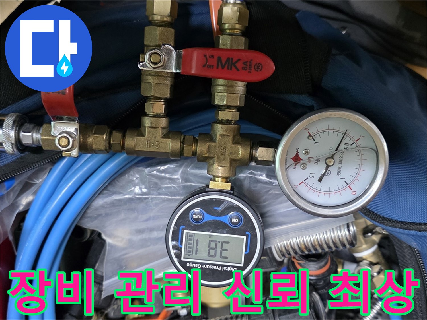 광명 누수 - 꼼꼼한 장비 관리로 고객 신뢰도 최상으로 - 믿고 맡길 수 있는 누수 전문가!