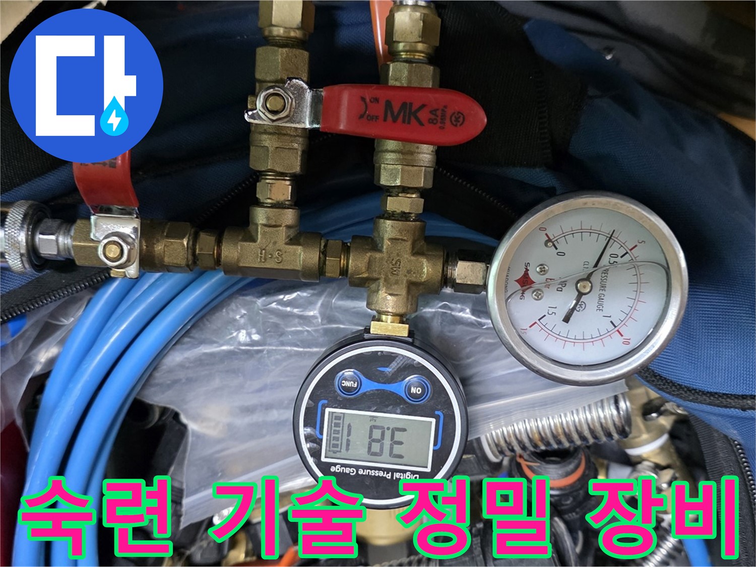 광명 누수 - 숙련된 기술과 정밀 장비의 완벽한 조화, 최고의 누수 점검 서비스를 제공합니다.