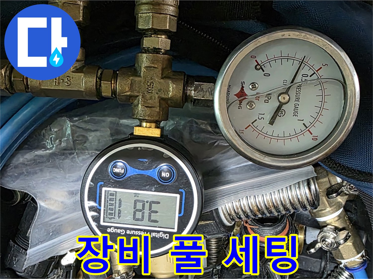 광명 상가 누수탐지 - 압력 테스트 장비 풀 세팅!