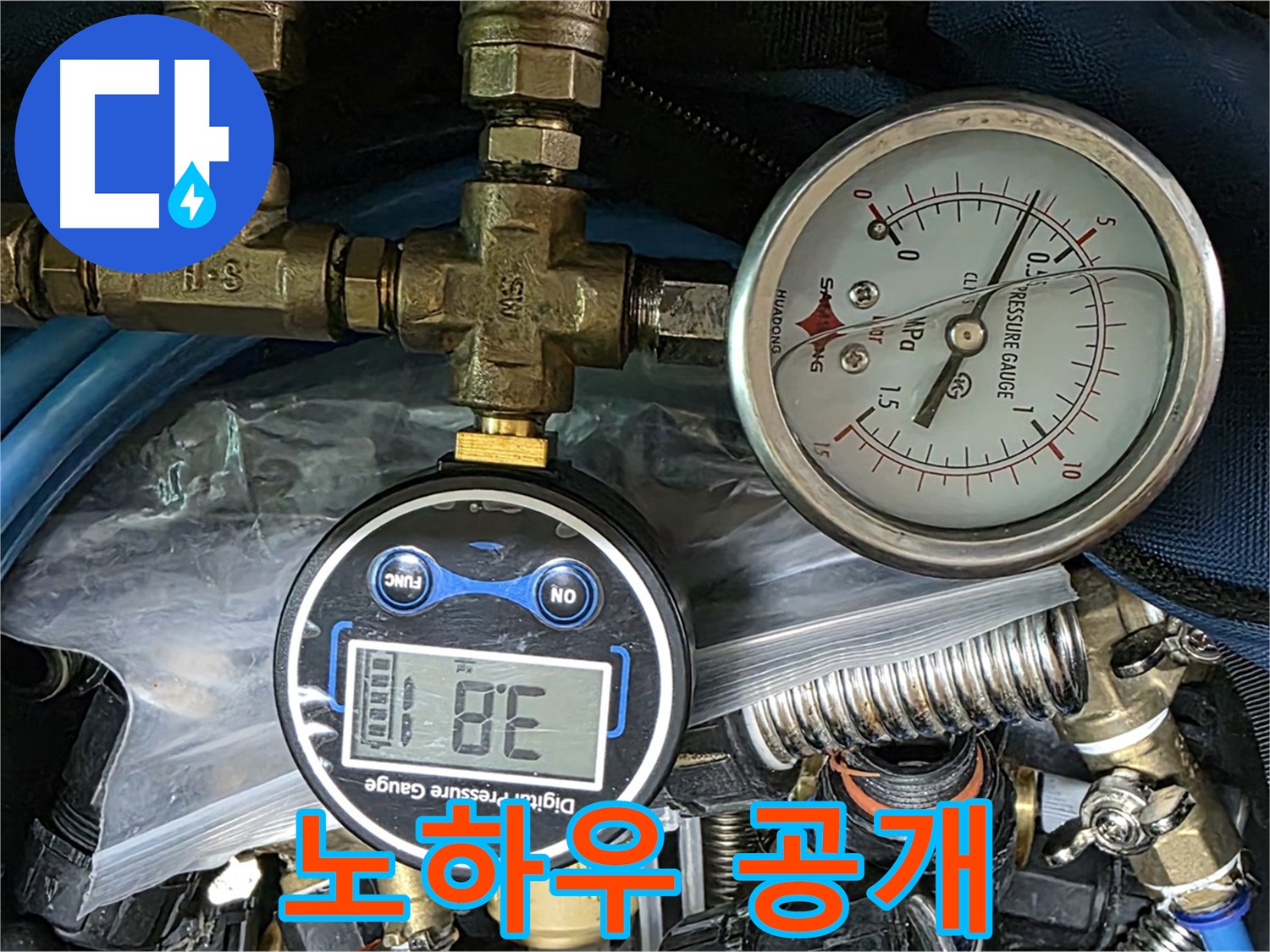 광명시 누수 - 압력 테스트 노하우 아낌없이 공개!