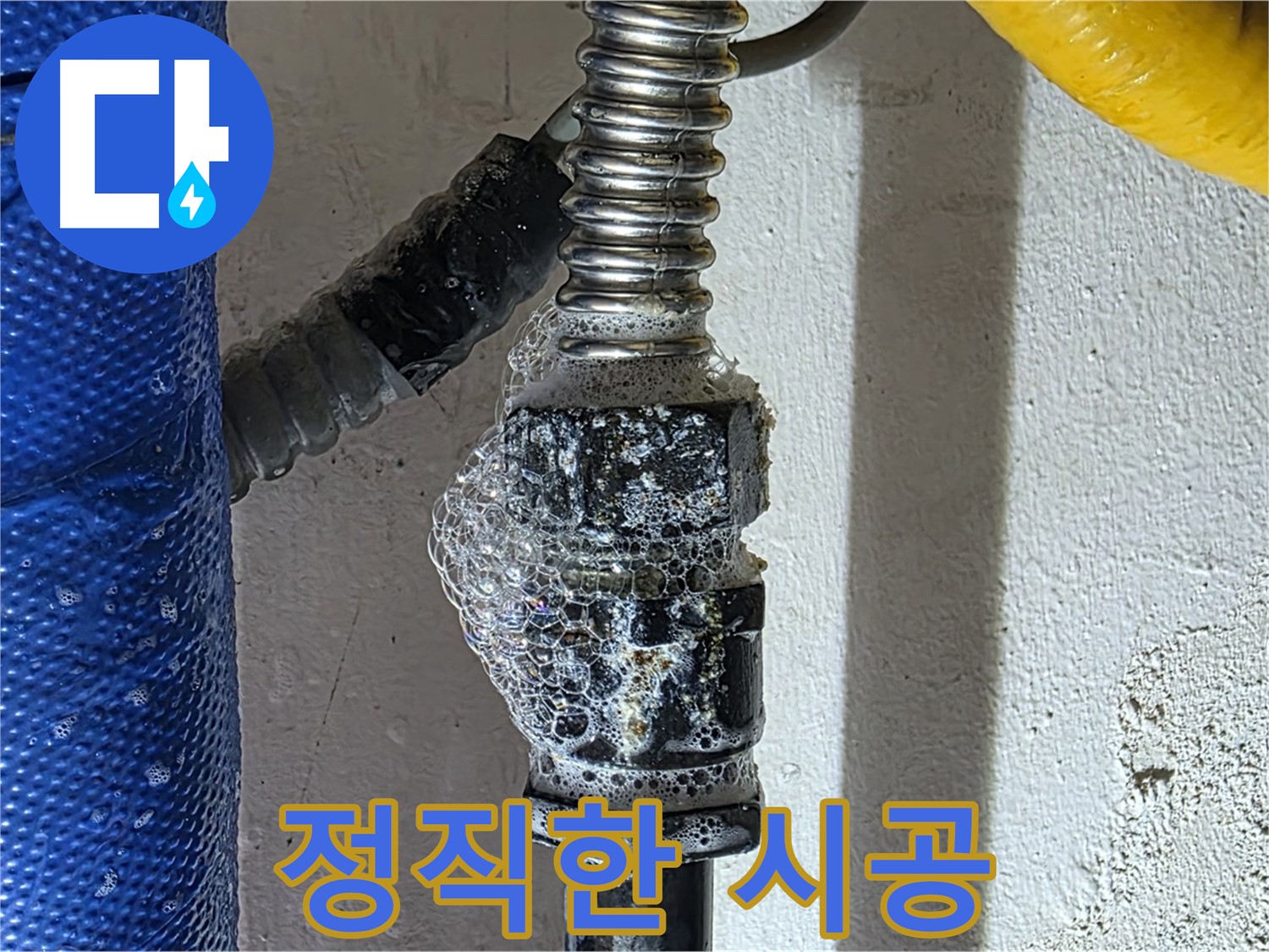 광명시 보일러 누수 - 정직한 시공과 정품 부품 사용