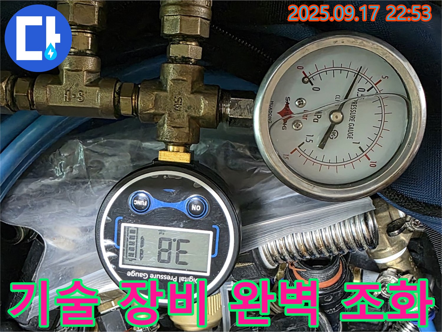 숙련된 기술과 정밀한 누수 탐지 장비를 사용하여 누수 지점을 정확하게 찾아내는 모습 - 광명 누수 해결의 달인!