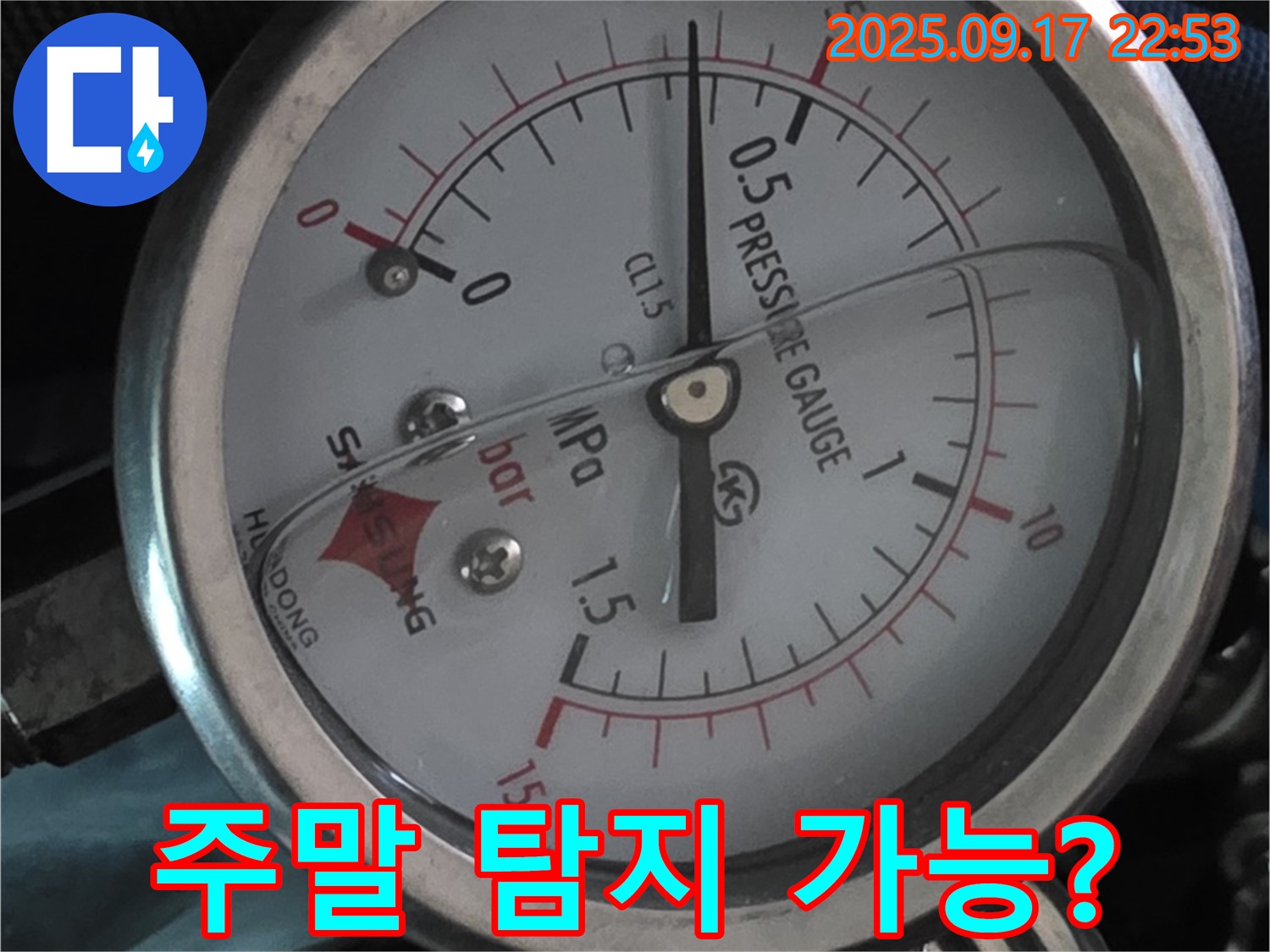 압력 게이지 - 주말 누수 탐지 - 주말에도 누수 문제 해결 가능!