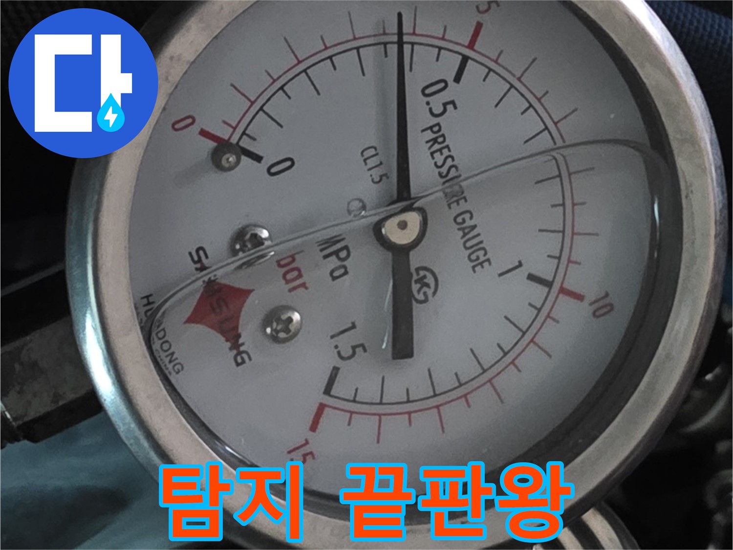 압력 게이지 하나로 누수 탐지 끝판왕 - 광명시 광명3동 누수
