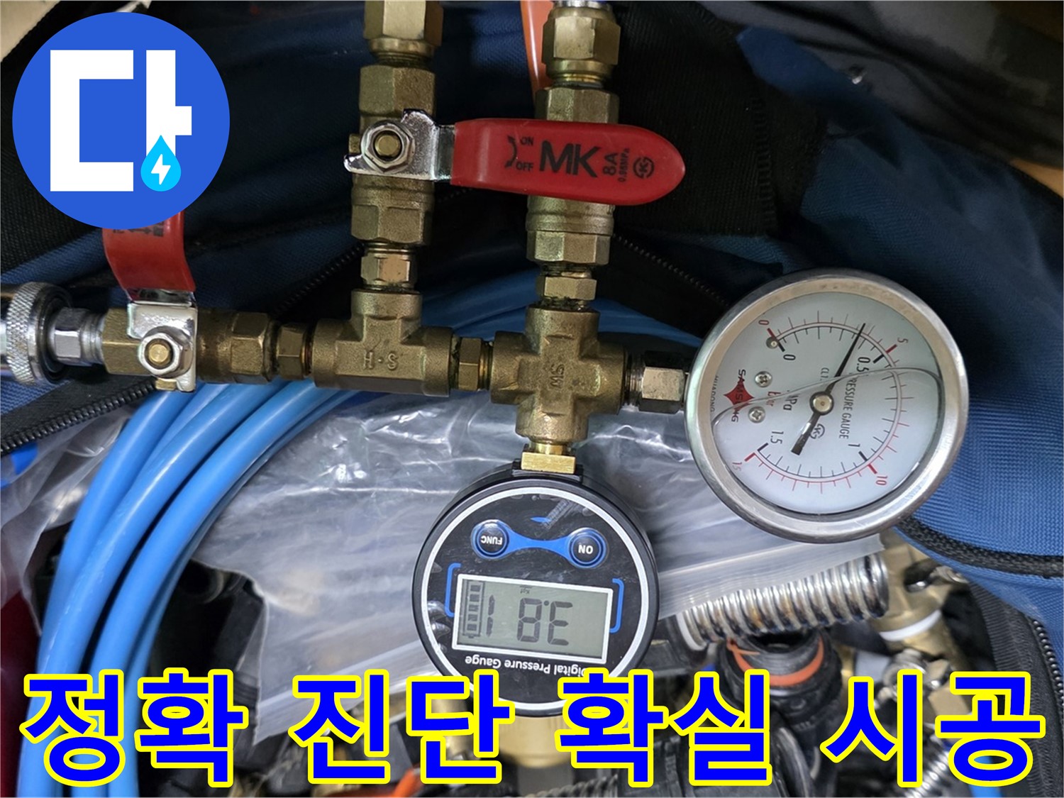 정확한 진단과 꼼꼼한 시공으로 누수 문제 완벽 해결 - 믿을 수 있는 누수 공사