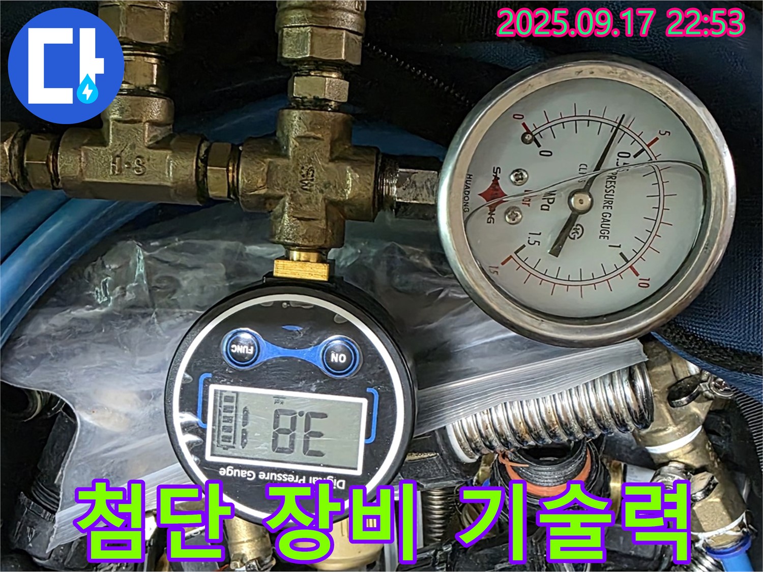 첨단 누수 탐지 장비와 숙련된 기술력이 만나 누수 문제를 완벽하게 해결하는 모습 - 광명 누수 해결의 드림팀!