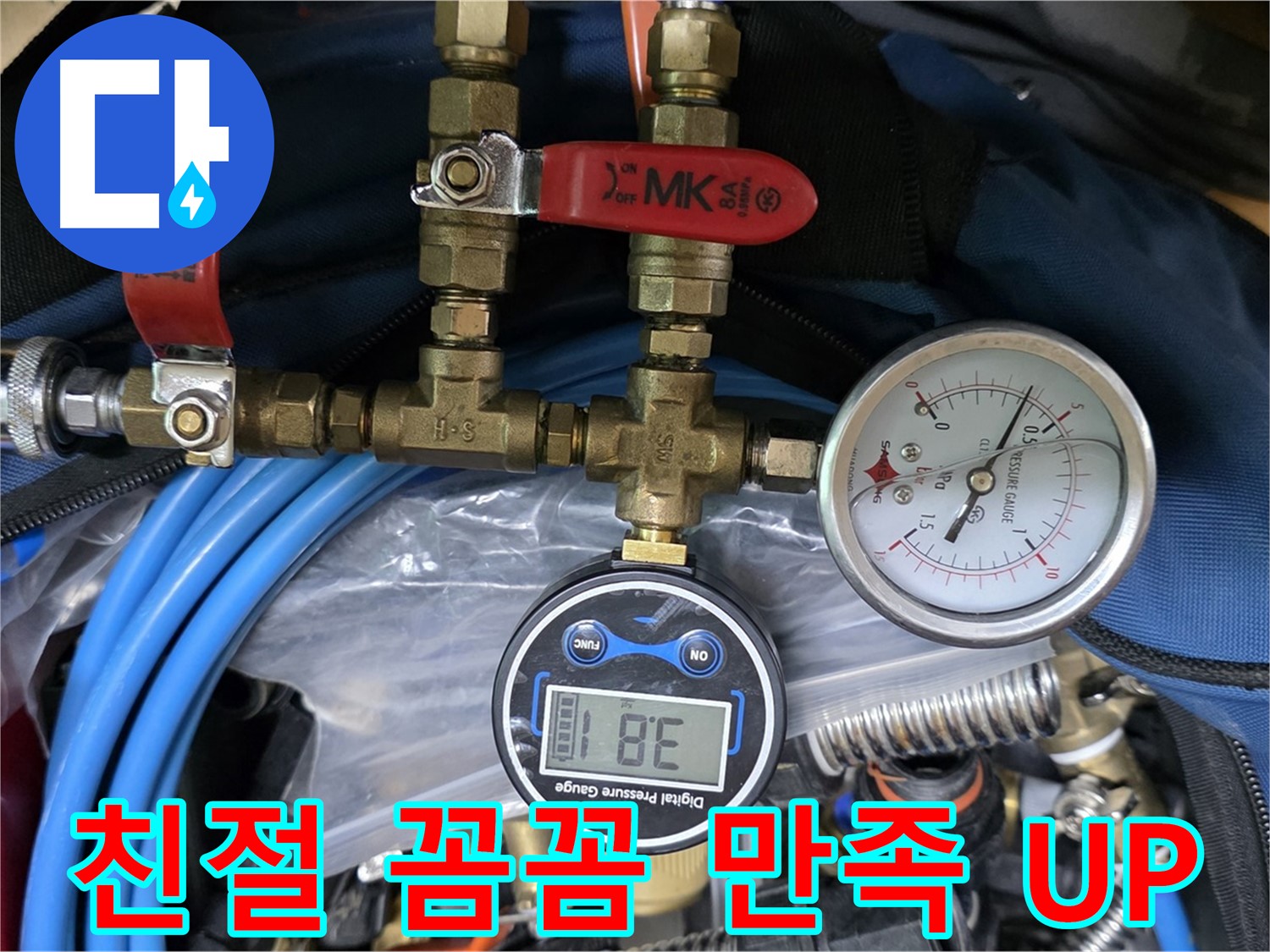 친절하고 꼼꼼한 누수 점검 서비스 - 고객님의 만족도를 최우선으로 생각합니다