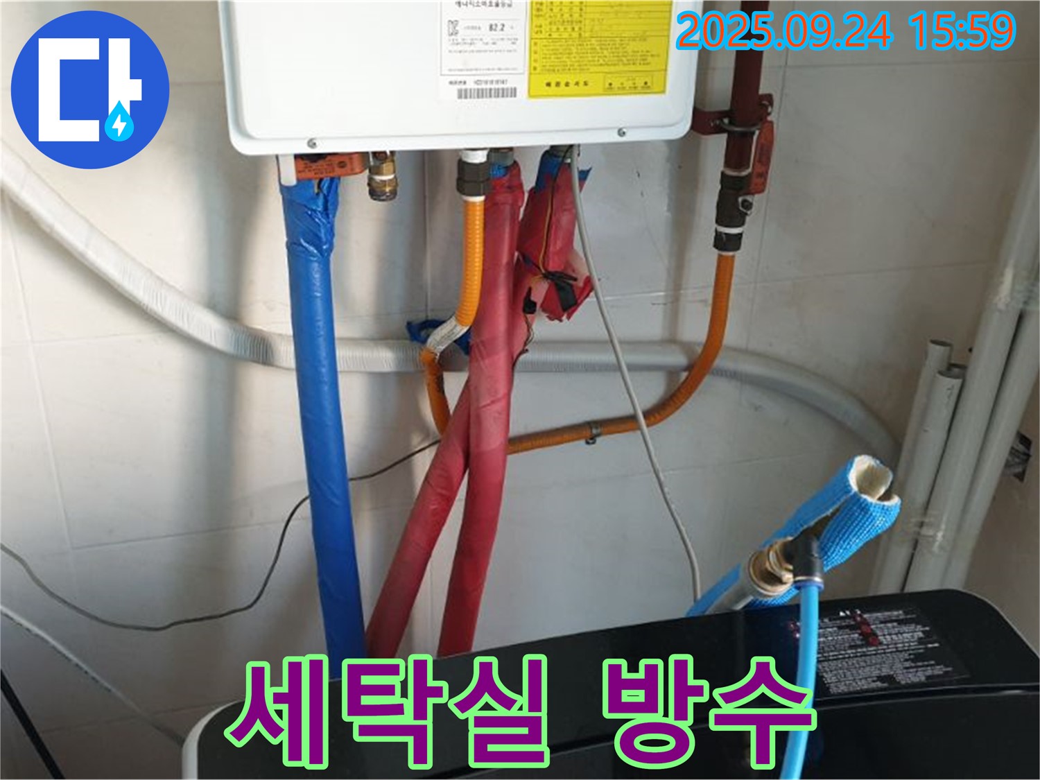 월계3동 세탁실 방수 문제 - 전문 기술과 꼼꼼한 시공으로 누수를 완벽하게 해결했습니다.