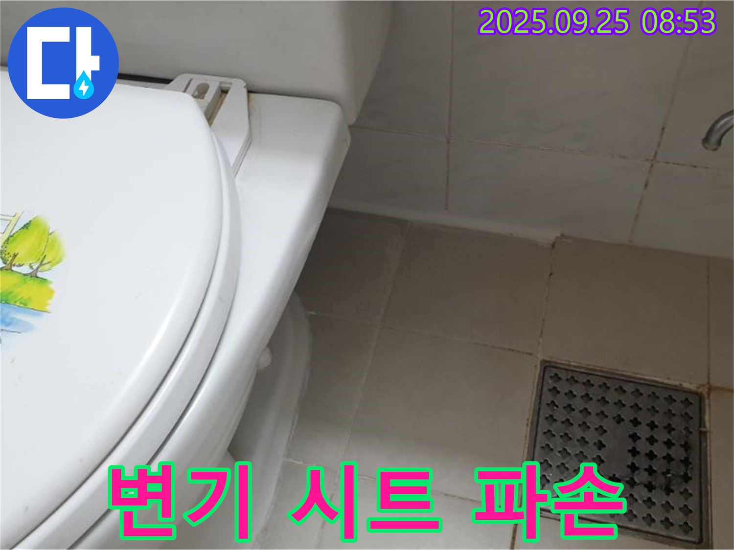 광적면 변기 누수 - 변기 시트가 깨졌나요? 새 시트로 교체하여 쾌적하게 사용하세요!