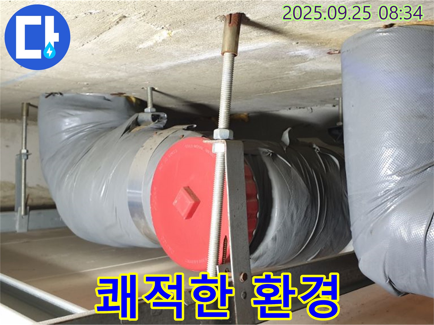 양주시 광적면 누수 - 누수 문제 해결을 통해 쾌적하고 안전한 생활 공간을 만들어 드립니다.