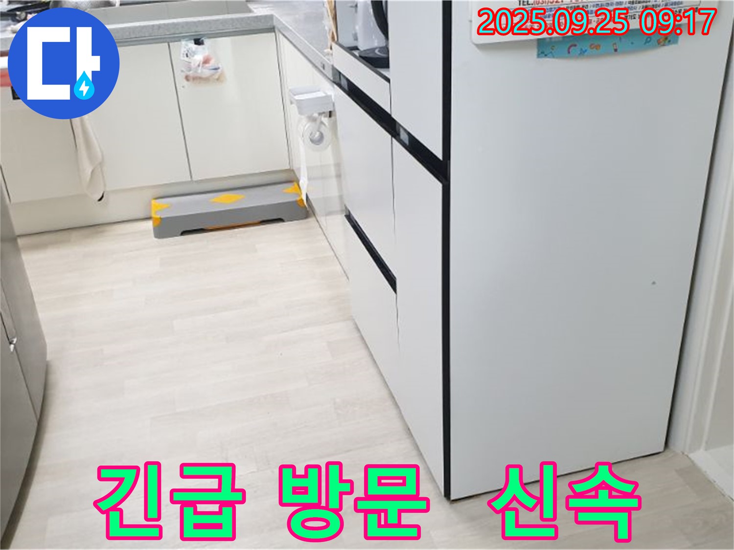 양주시 백석읍 연곡리 누수 24시간 긴급 방문 - 긴급 상황 발생 시 24시간 언제든지 방문하여 누수 문제를 신속하게 해결합니다.