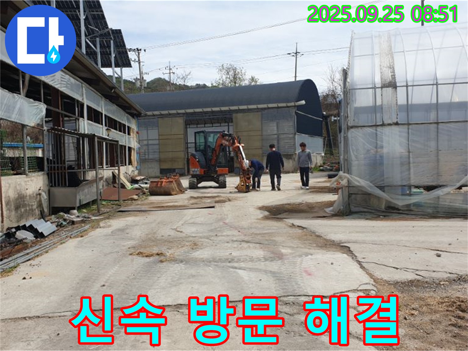 양주시 백석읍 복지리 농업용수 누수 - 신속한 방문으로 농작물 피해를 최소화
