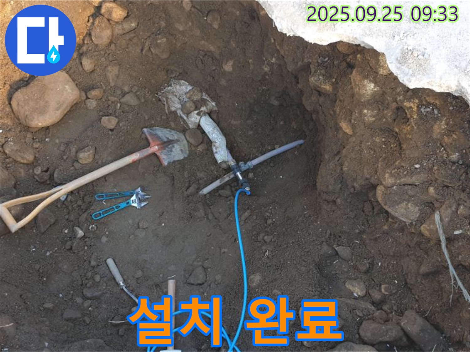양주시 백석읍 복지리 누수 - 굴착 후 배관 주변 정리 및 압력 측정 장비 설치 완료