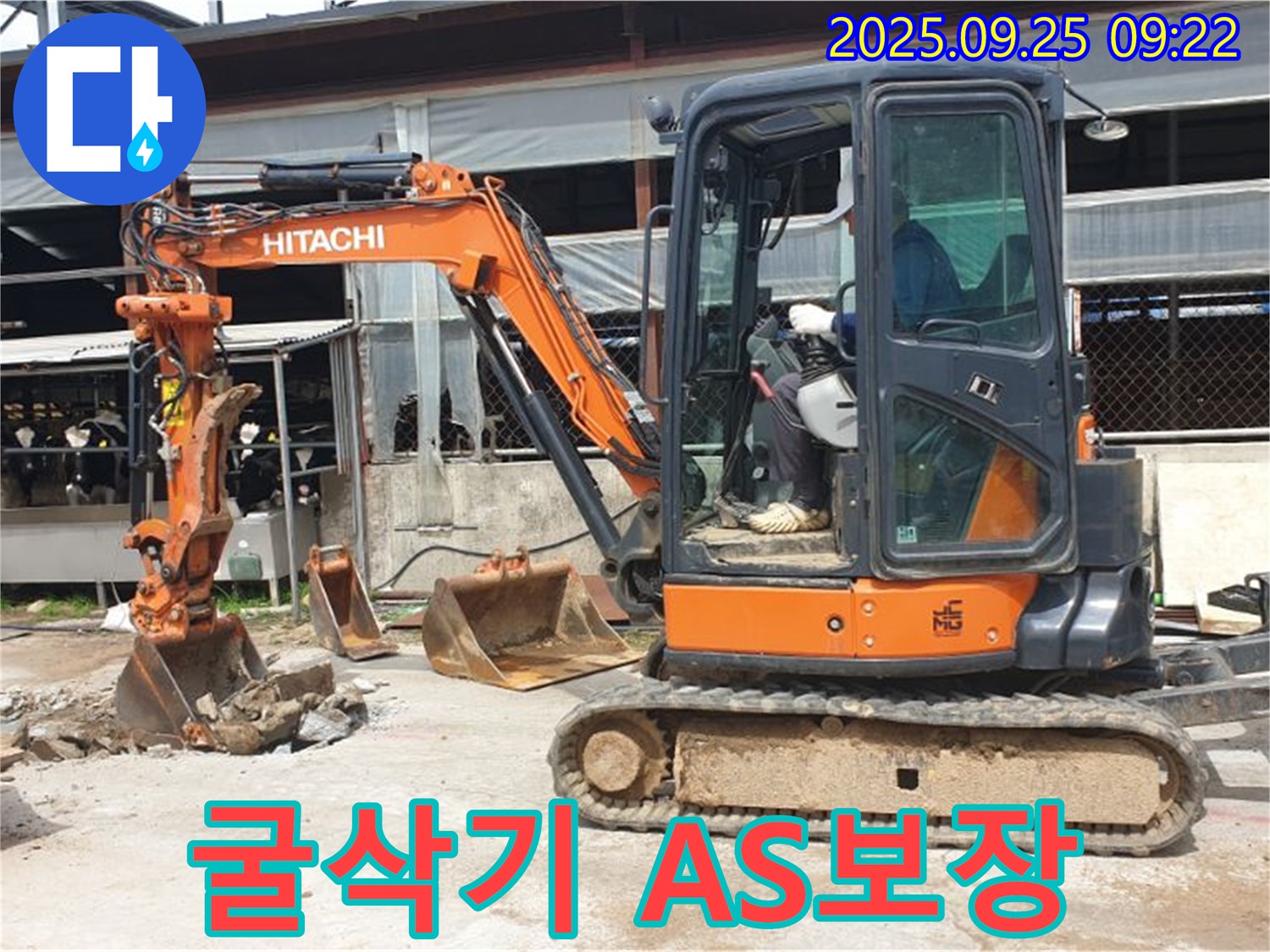 양주시 백석읍 복지리 누수 현장 - 굴삭기 투입 후 확실한 A/S를 보장하는 누수 공사입니다.